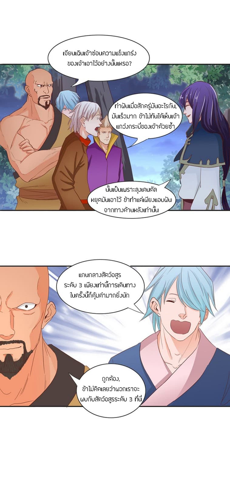 Chaotic Sword God เทพกระบี่มรณะ 36-36