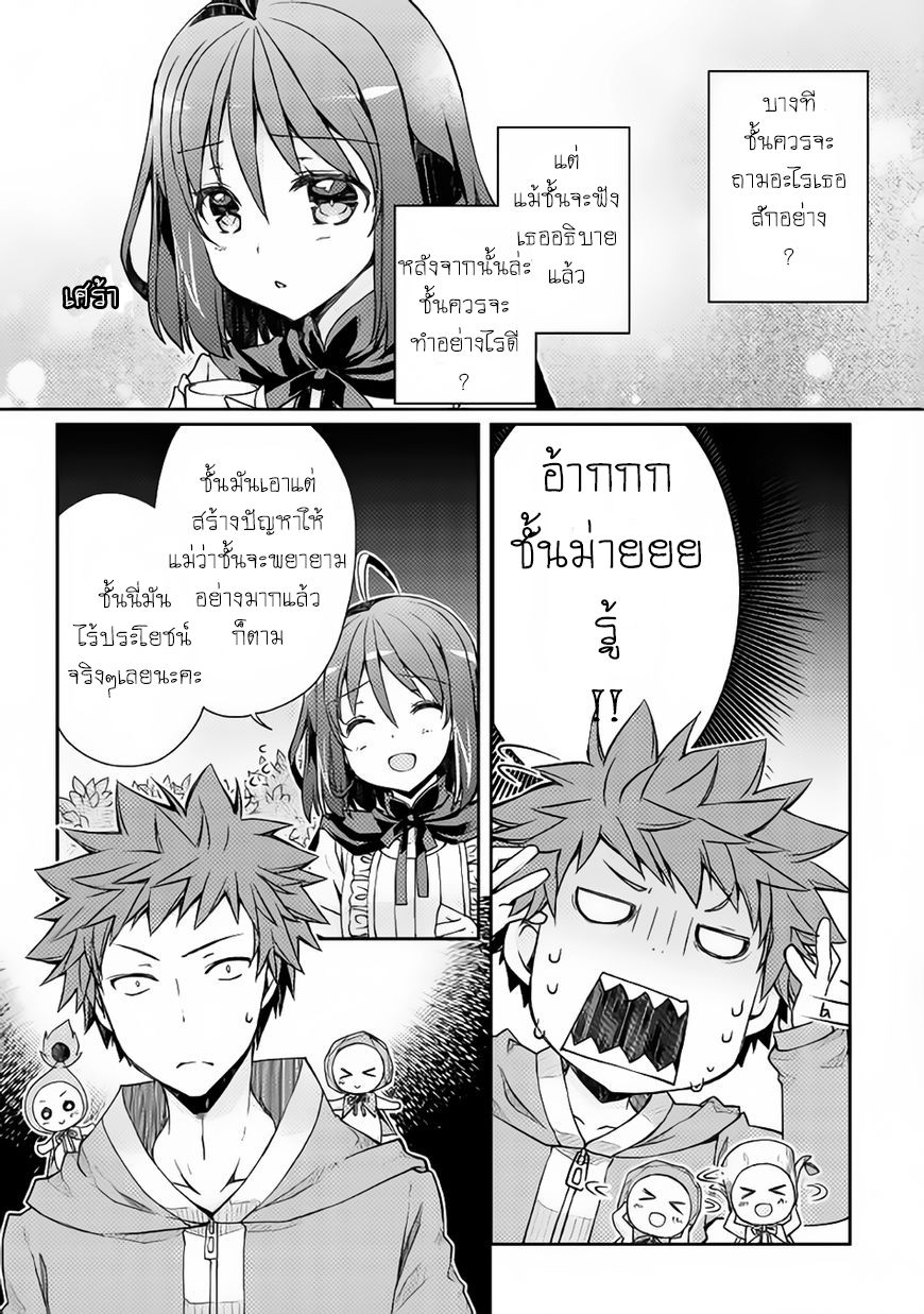 Yankee Wa Isekai De Seirei Ni Aisaremasu 5-หวังจะได้คำชม