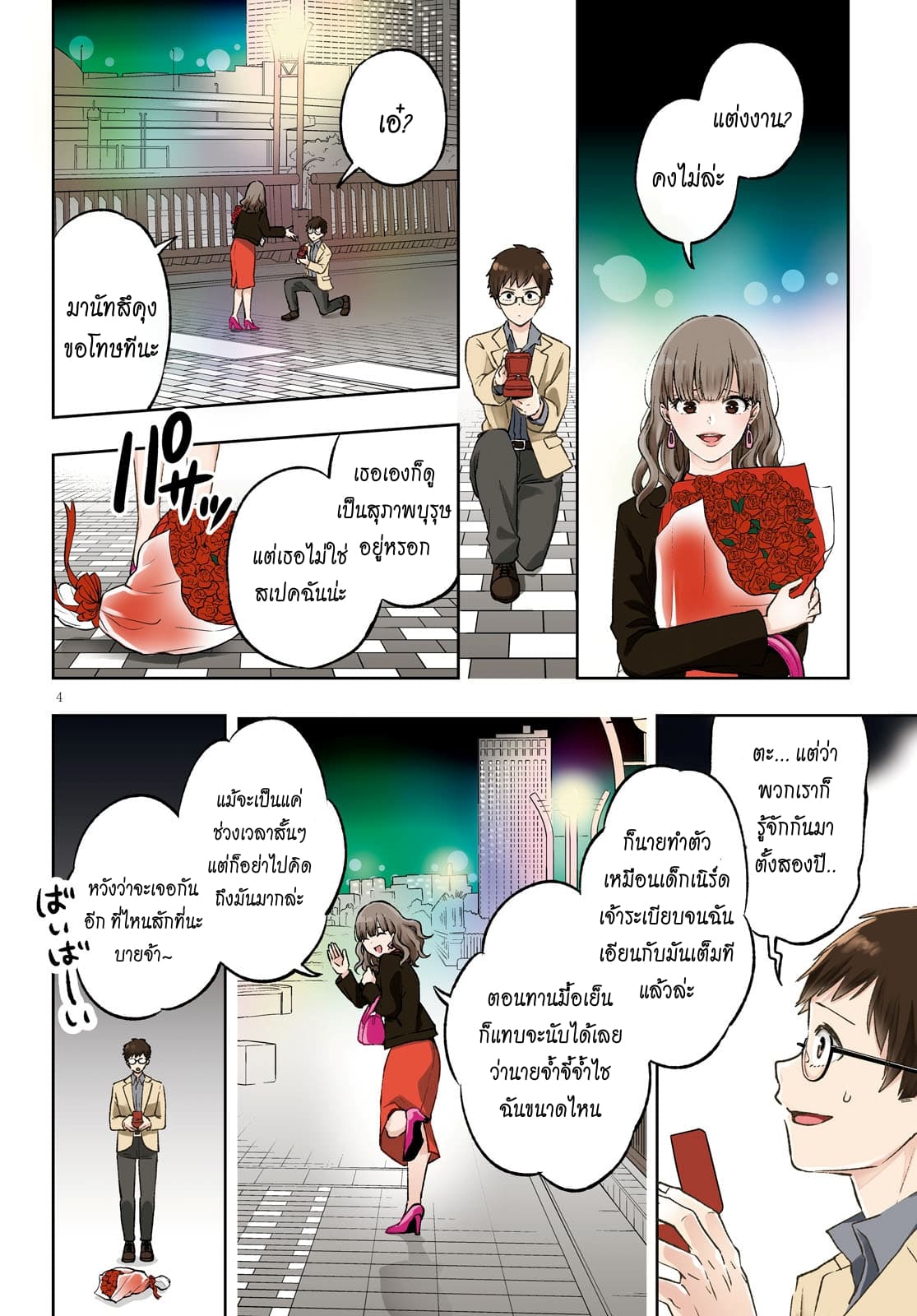 Samayoeru Tensei-sha-tachi no Revival Game เกมเกิดใหม่การกลับชาติที่ไม่รู้จบ 1-โฮวโควชะสีเงิน