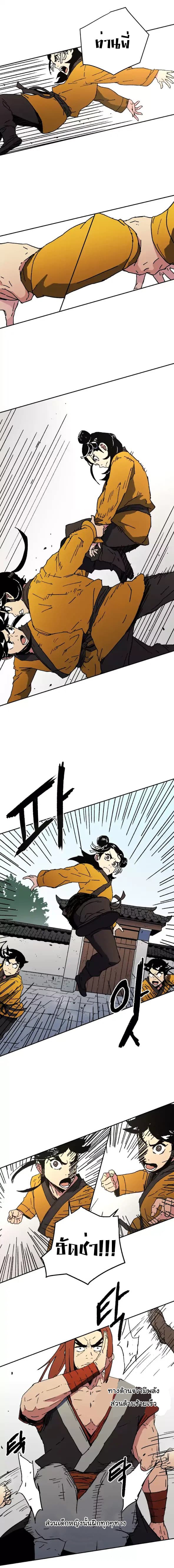 Peerless Dad ปะป๊าไร้พ่าย 45-45