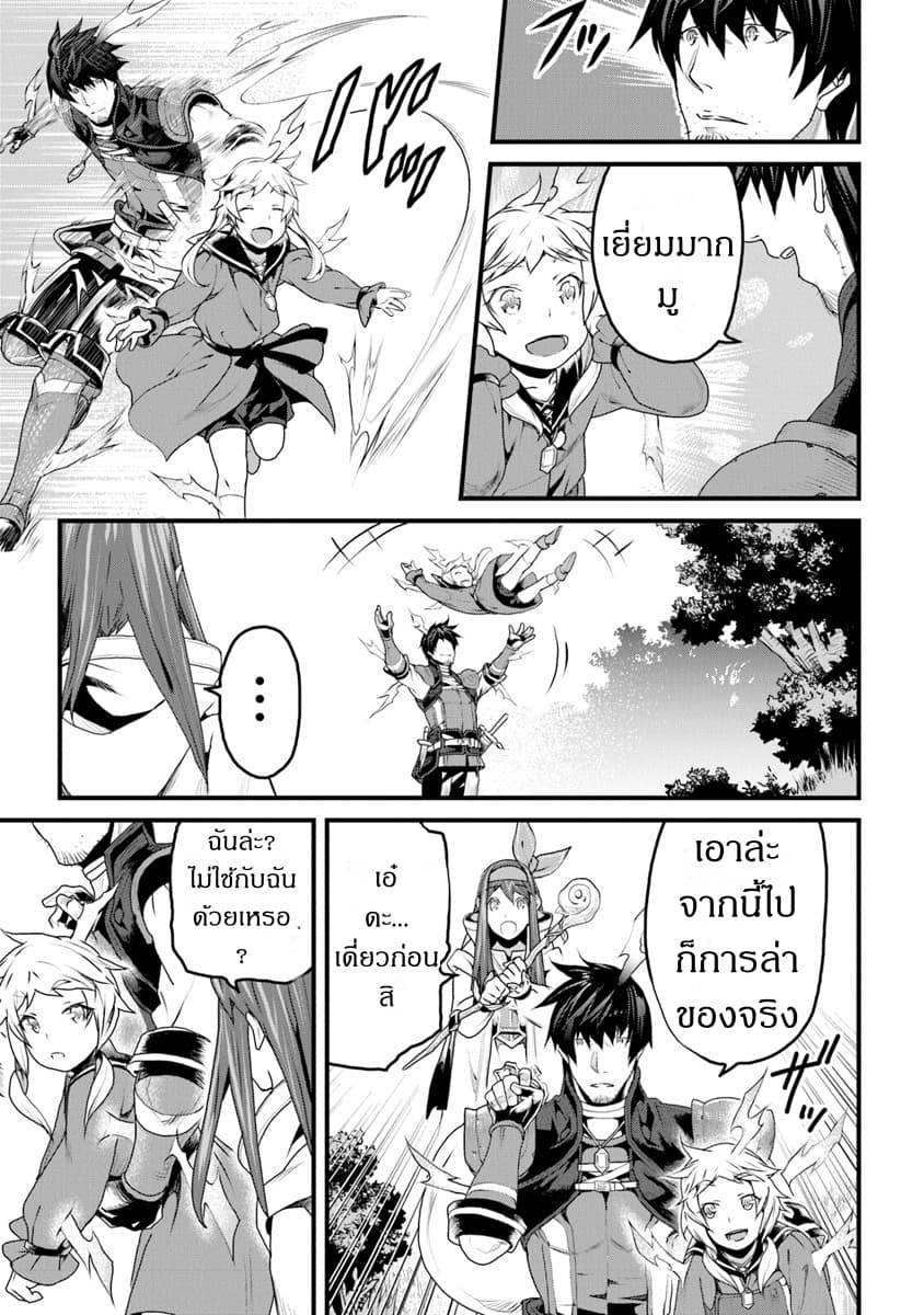 Yakudatazu Skill ni Jinsei o Sosogikomi 25-nen, Imasara Saikyou no Boukentan Midori Kashi no Akira 7-7