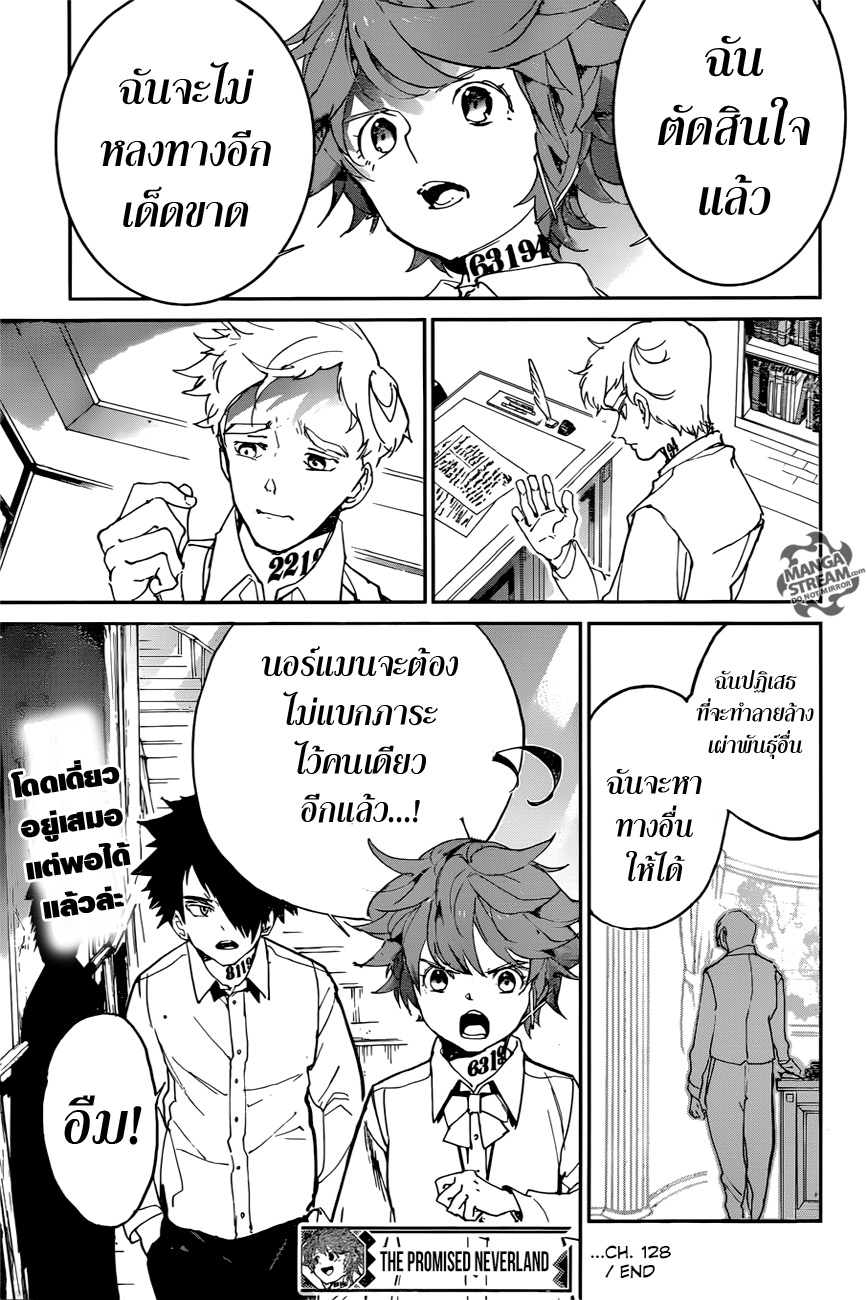 The Promised Neverland 128-ฉันตัดสินใจแล้ว