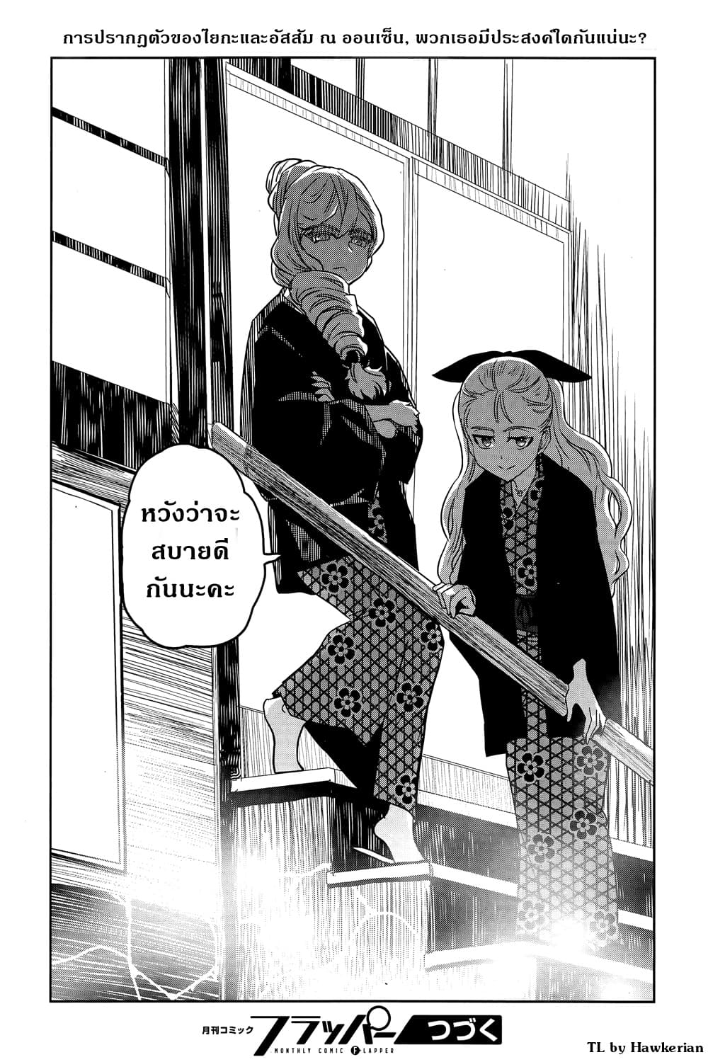 Girls Und Panzer: Ribbon Warrior 46-เราล้วนงุ่มง่าม