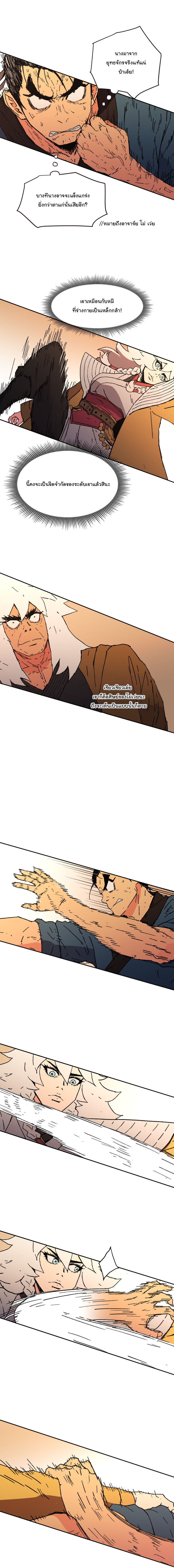 Peerless Dad ปะป๊าไร้พ่าย 27-27