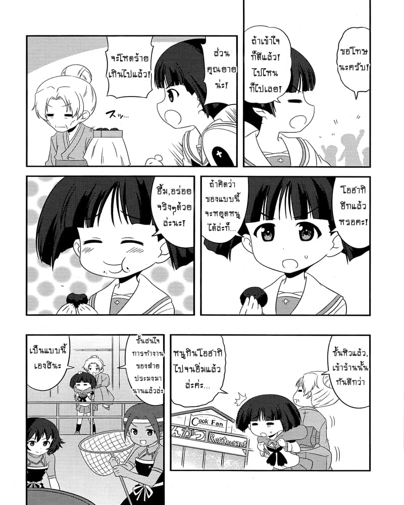 Girls & Panzer - Motto Love Love Sakusen Desu! 47-นี่แหละการอยู่ร่วมกันกับคุณยายล่ะ!