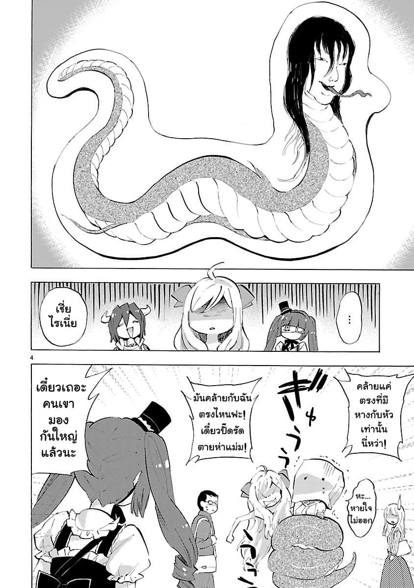 Jashin-chan Dropkick 82-ณ นิทรรศการภูตผีปีศาจ