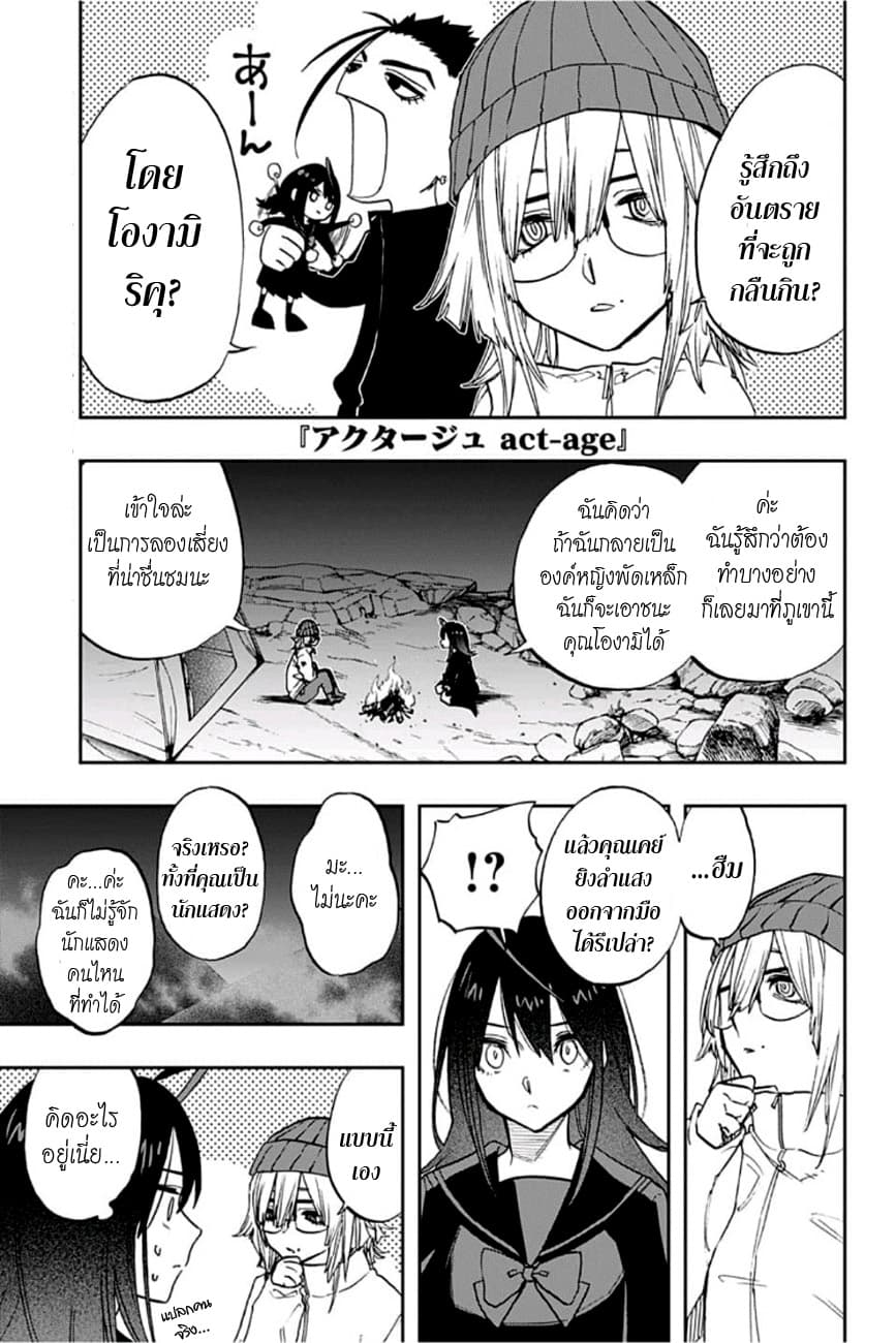 ACT-AGE 70-ด้านนอก