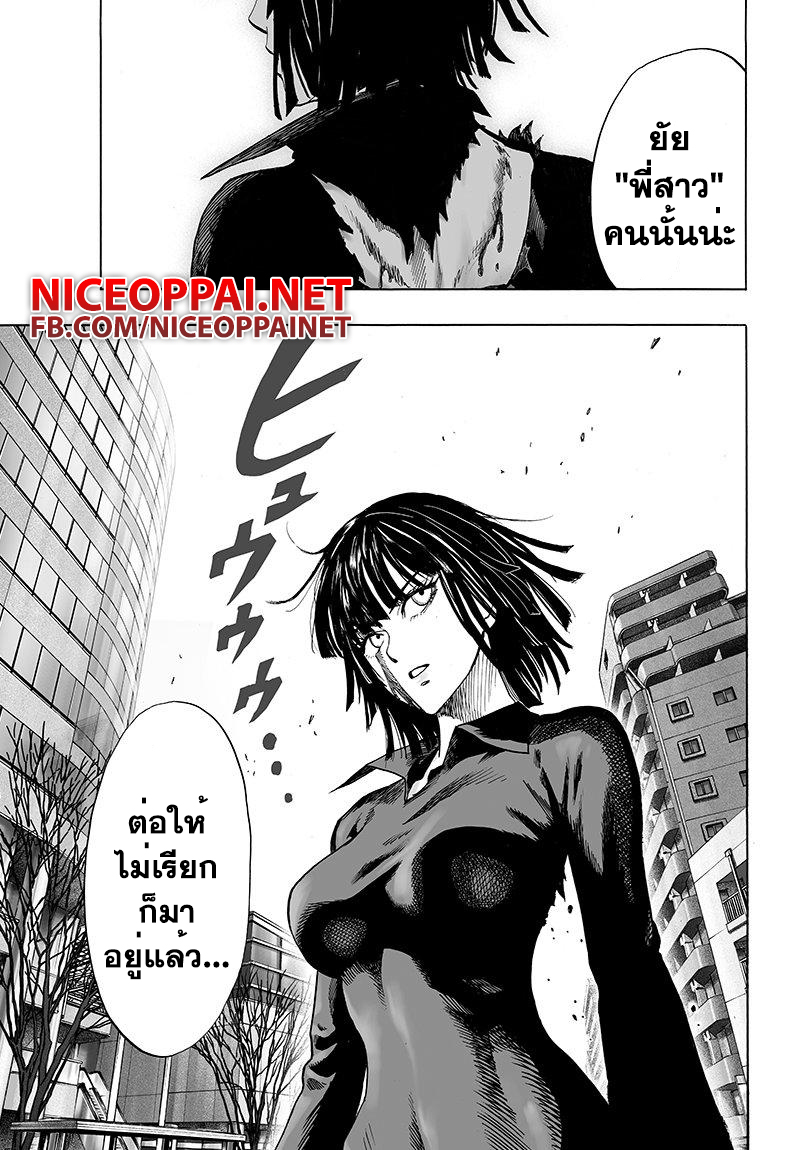 One Punch Man 65-พี่น้อง
