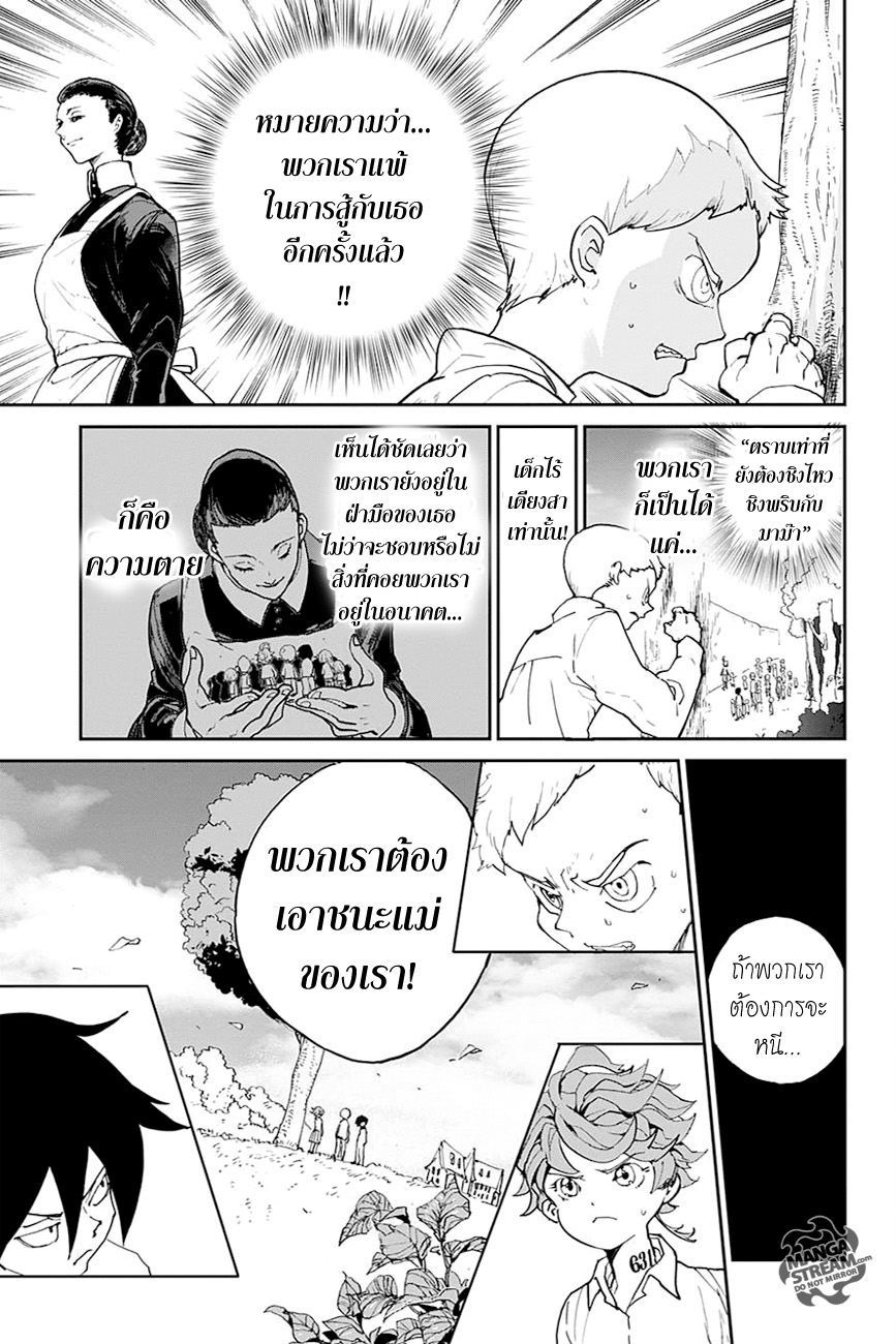 The Promised Neverland 6-คาโรและโครเน่