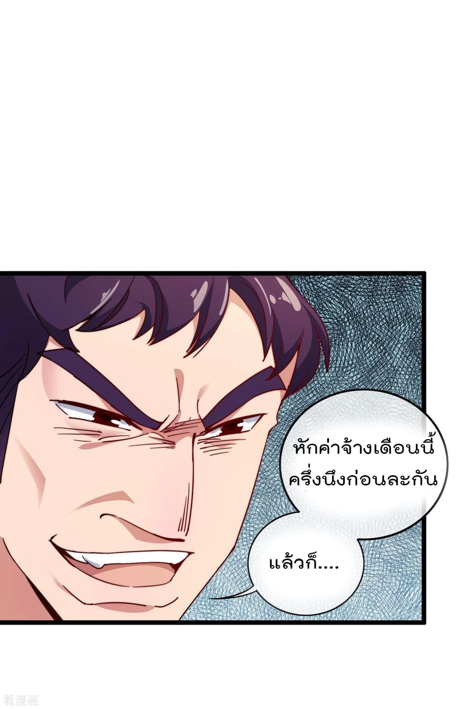 I am The Richest  in The World ข้านี่แหละจะรวยที่สุดในโลก! 28-28
