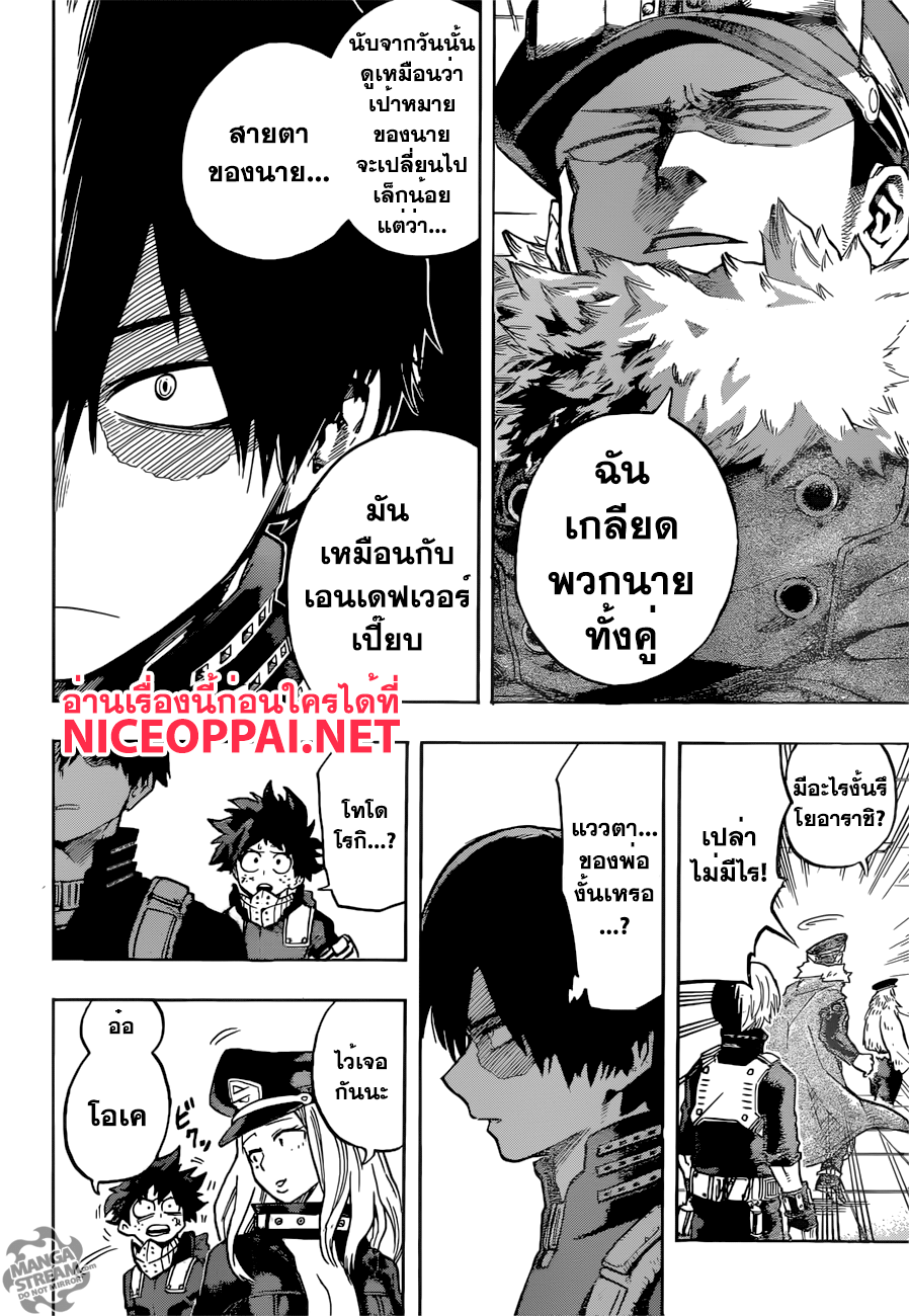 Boku no Hero Academia 109-TH-ซ้อมกู้ภัย