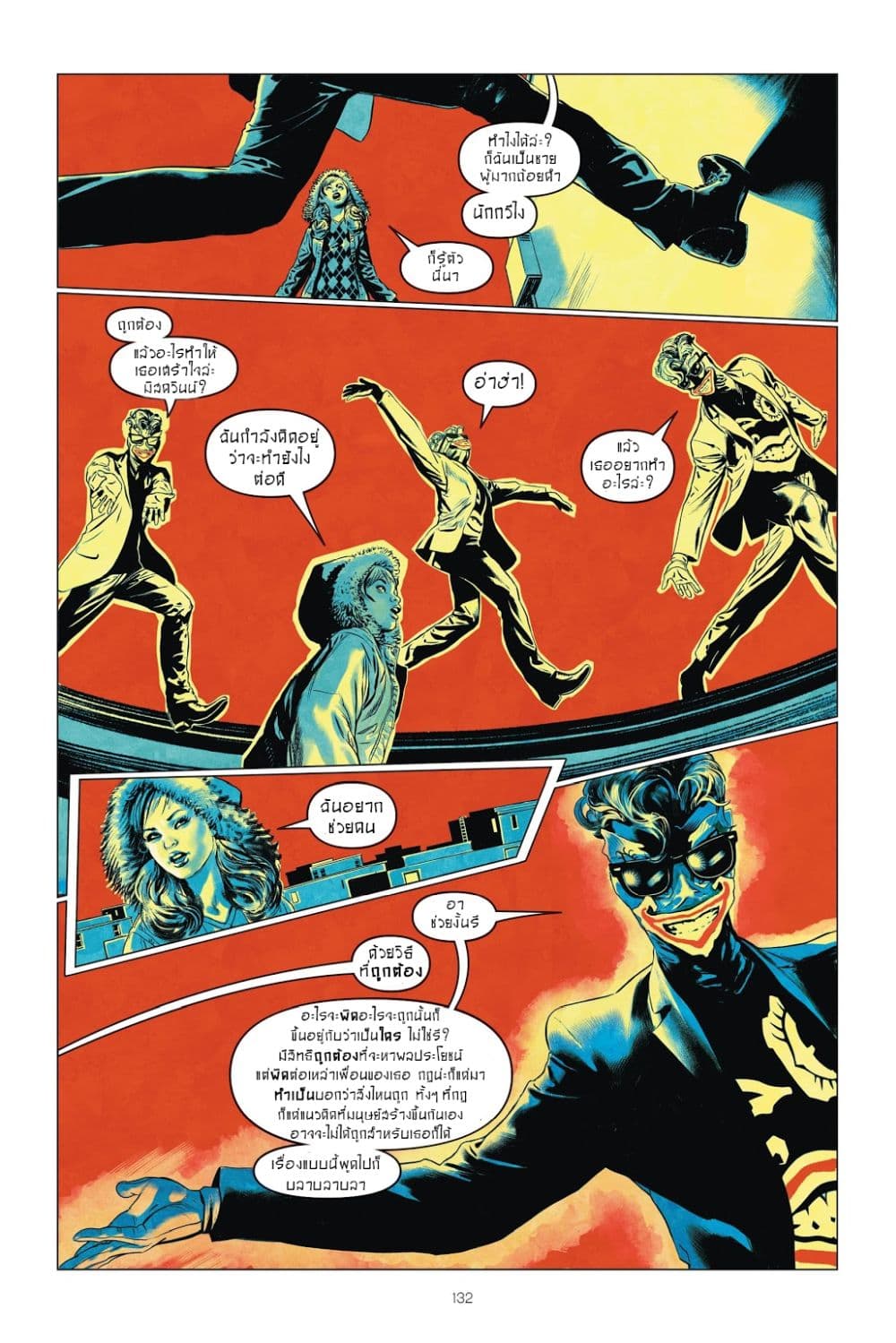 Harley Quinn: Breaking Glass 7-7