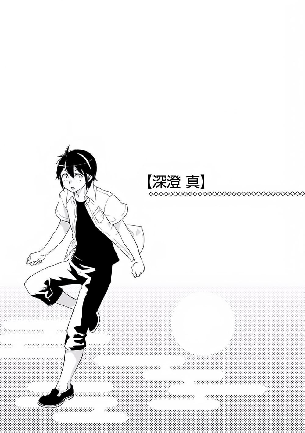 Tsuki ga Michibiku Isekai Douchuu 1-1