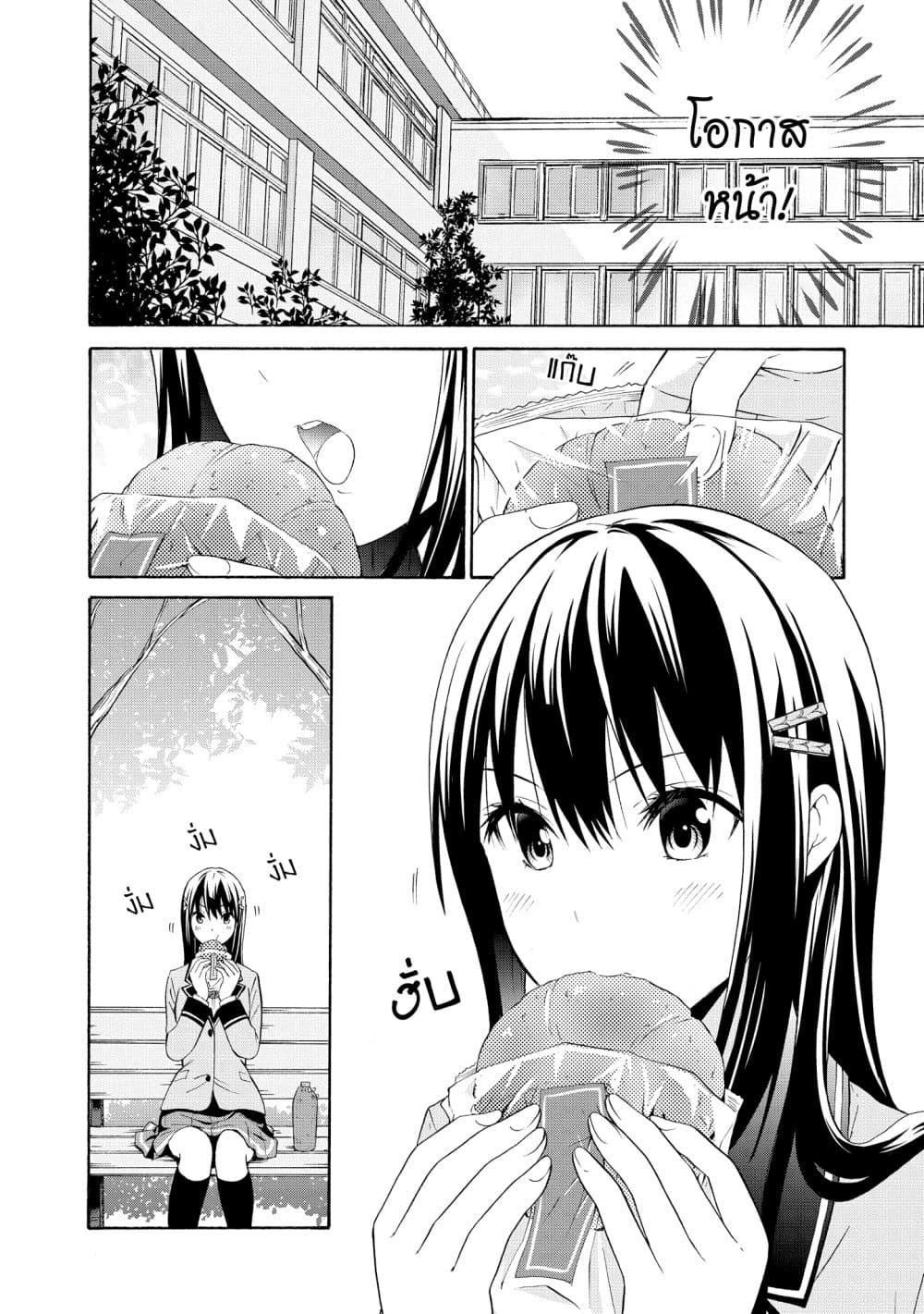 Akuyaku Ouji wa Koi ga Dekinai เจ้าชายวายร้ายไม่อาจมีความรัก 3-3