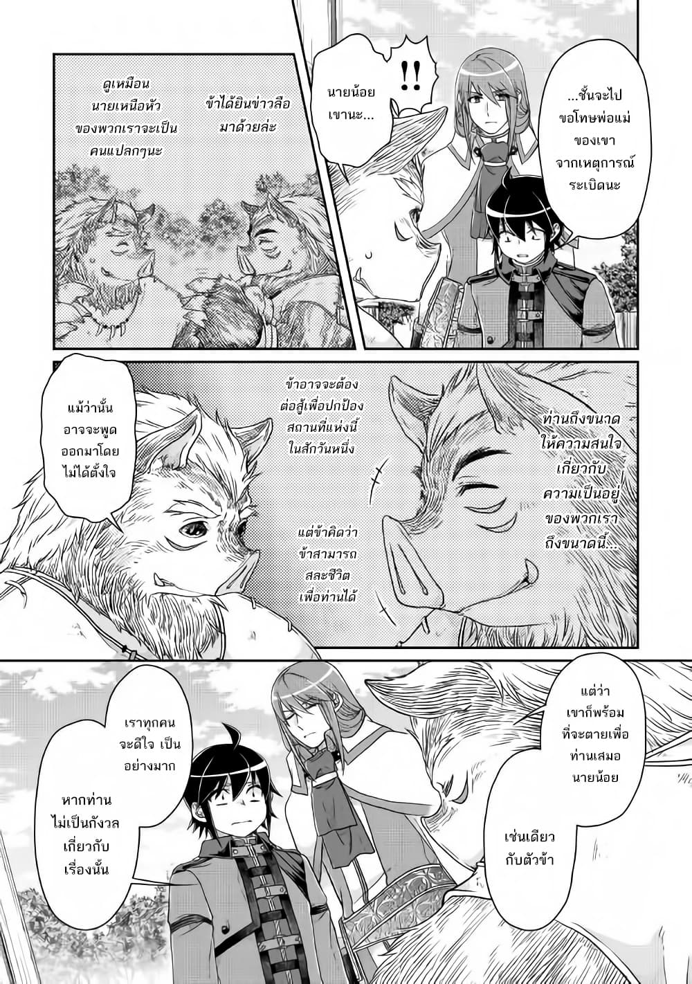 Tsuki ga Michibiku Isekai Douchuu 43-43