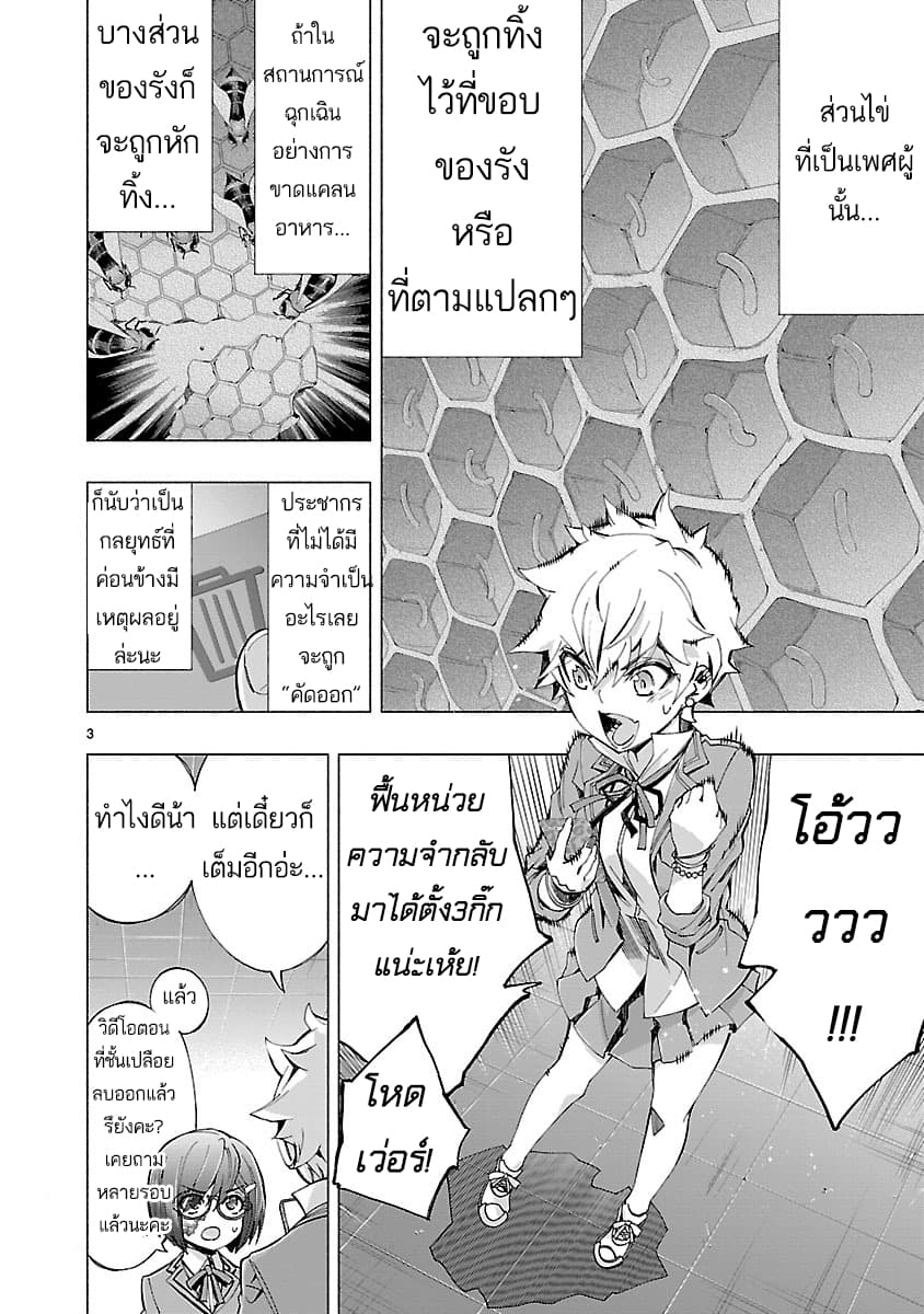 Himenospia 10.5-10.5