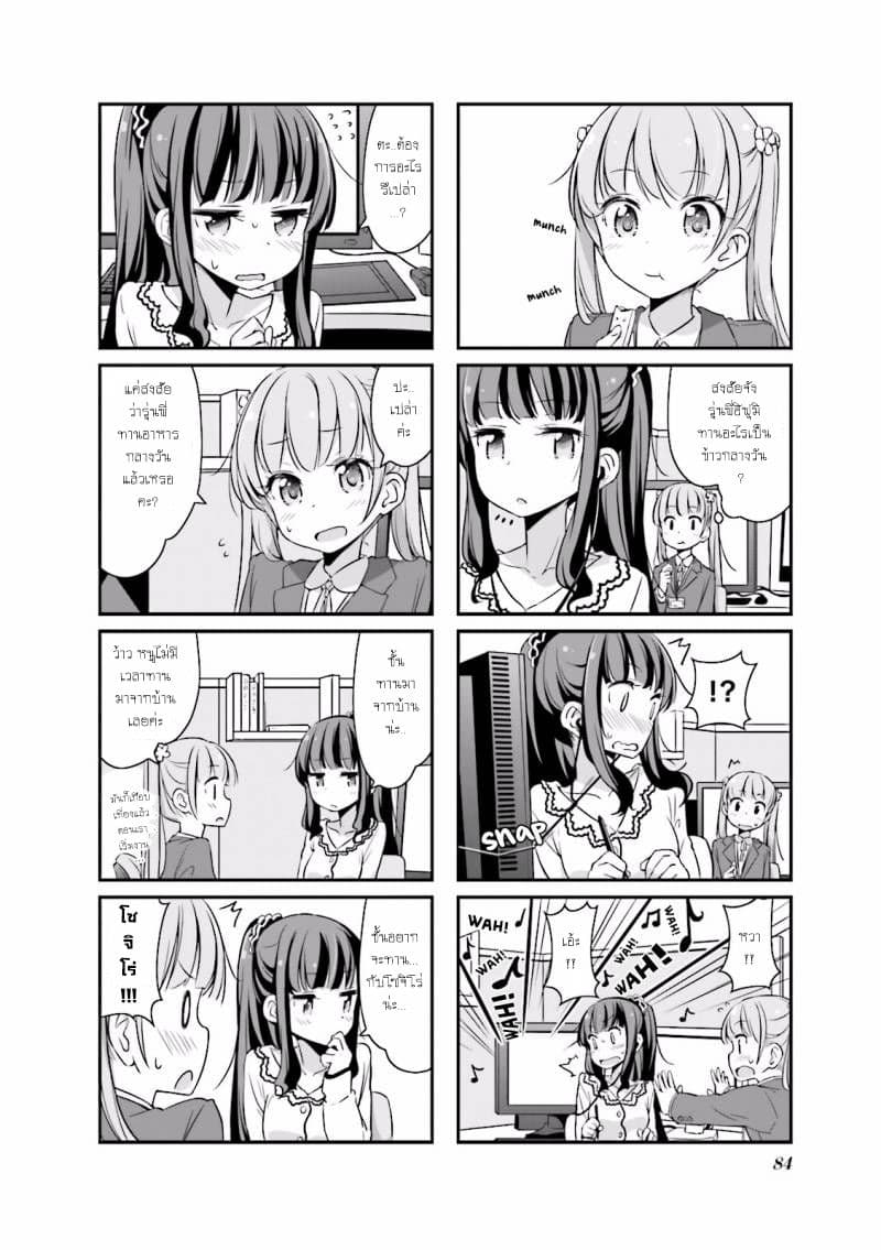 New Game! 10-10