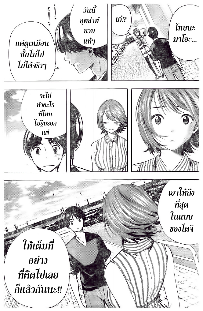 Cross Account 27-ไดจิ X นาโนกะ