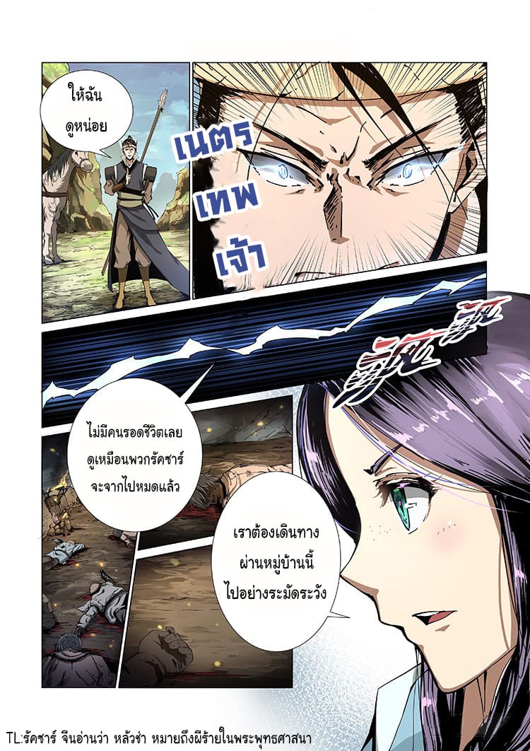 Divine Spirit 2-2
