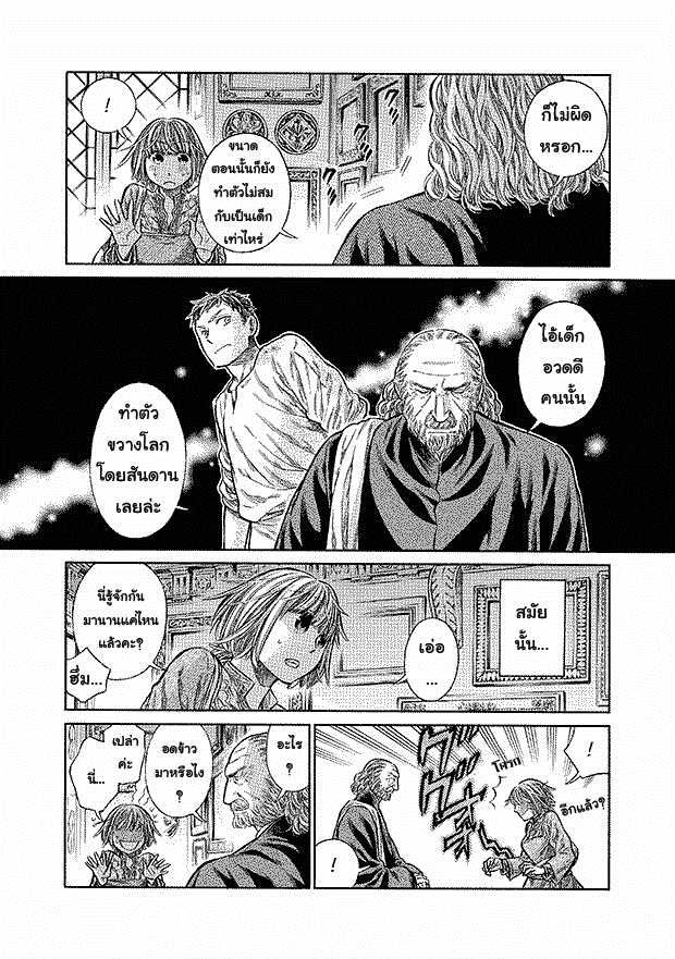 Arte 12-เงื่อนตาย (3)