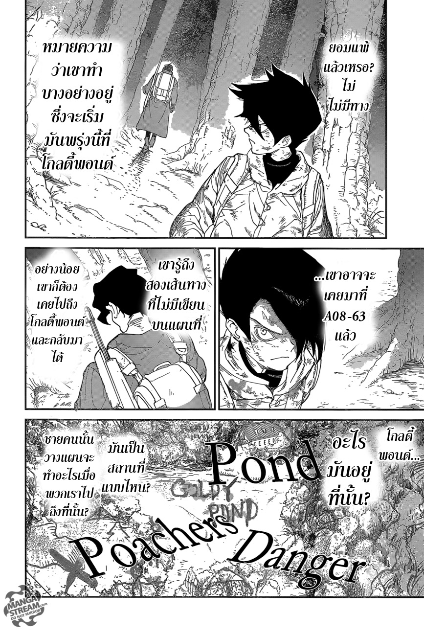 The Promised Neverland 63-HELP