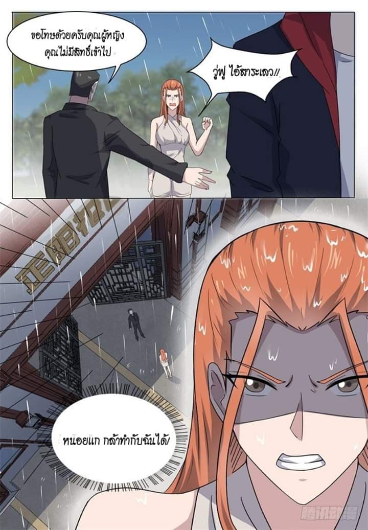 The Strongest God King มหาเทพไร้พ่าย 15-15