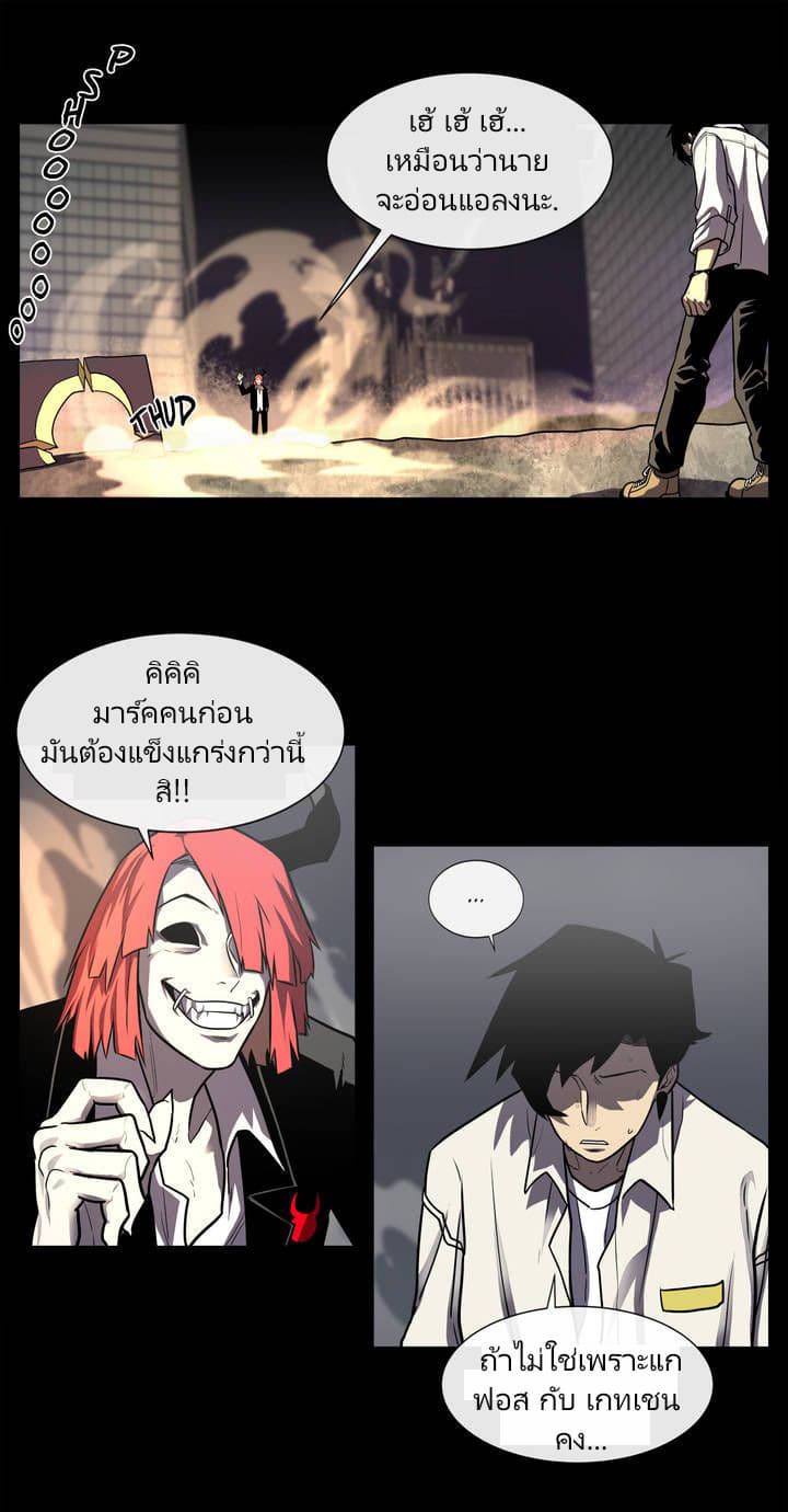The Devil's Boy 9-9