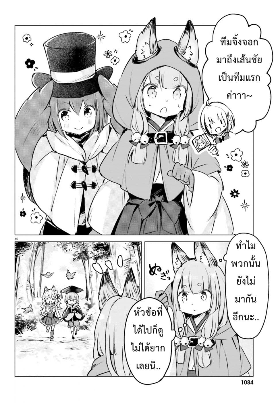 Chiisana Mori no Ookami-chan 6-6
