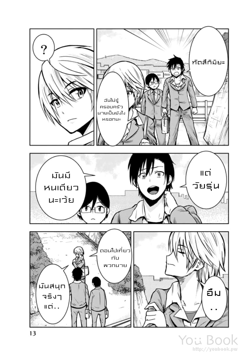 Mina-sama no Omocha desu 1-1
