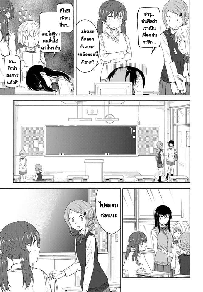 Tsurezure Biyori 4-สีและกลิ่นของแอลกอฮอล์