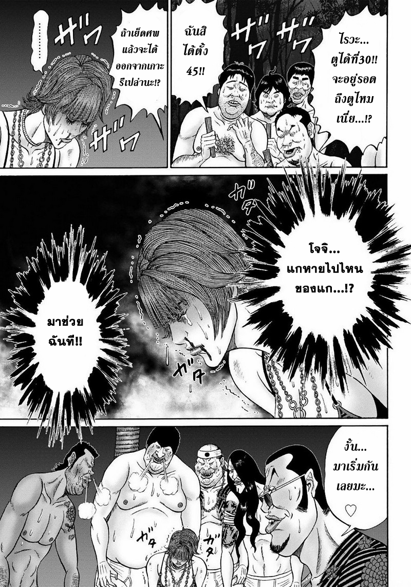 Zetsubou no Hantou 38-38