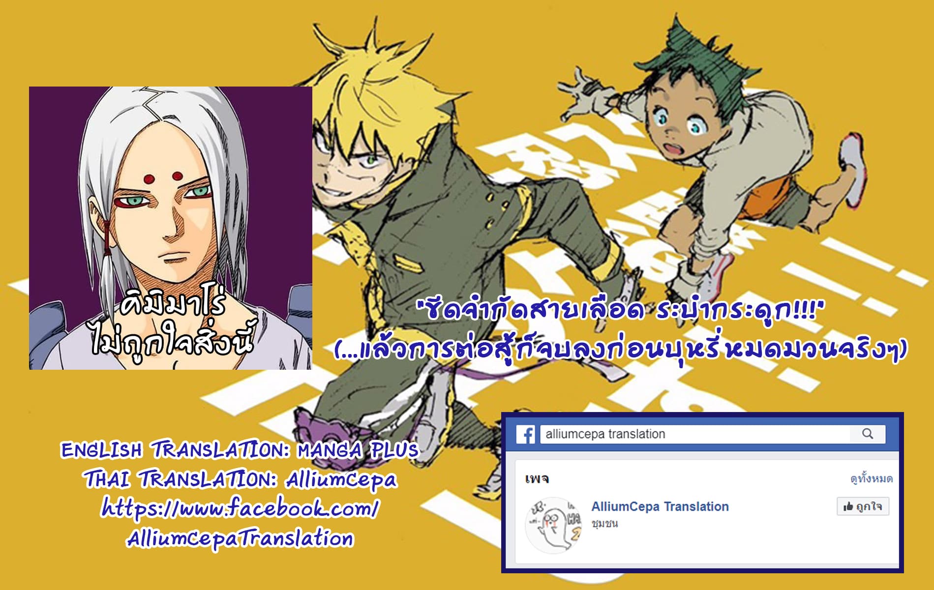 Tokyo Shinobi Squad พลพรรคนินจาโตเกียว 5-แรงดันแม่เหล็กไฟฟ้า