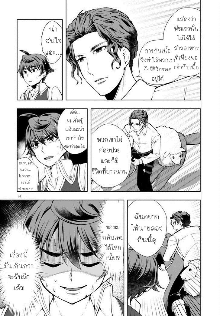 Botsuraku Youtei Nanode, Kajishokunin wo Mezasu 3-3