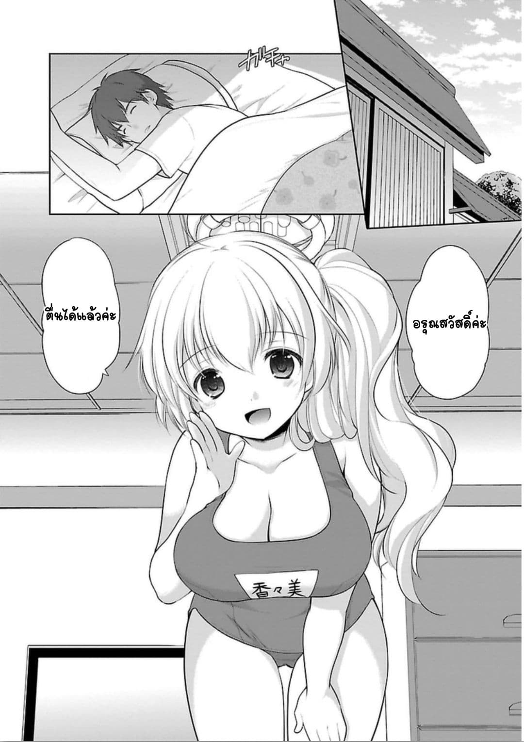 Hoshihime Mura no Naisho Hanashi 6-หมูบ้านโฮชิฮิเมะที่แสนอบอุ่น