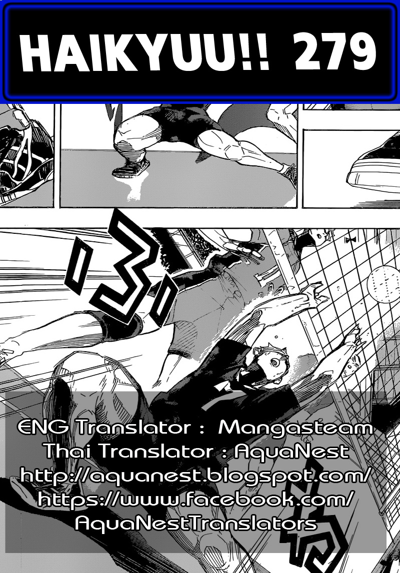Haikyuu!! 279-ความรัก