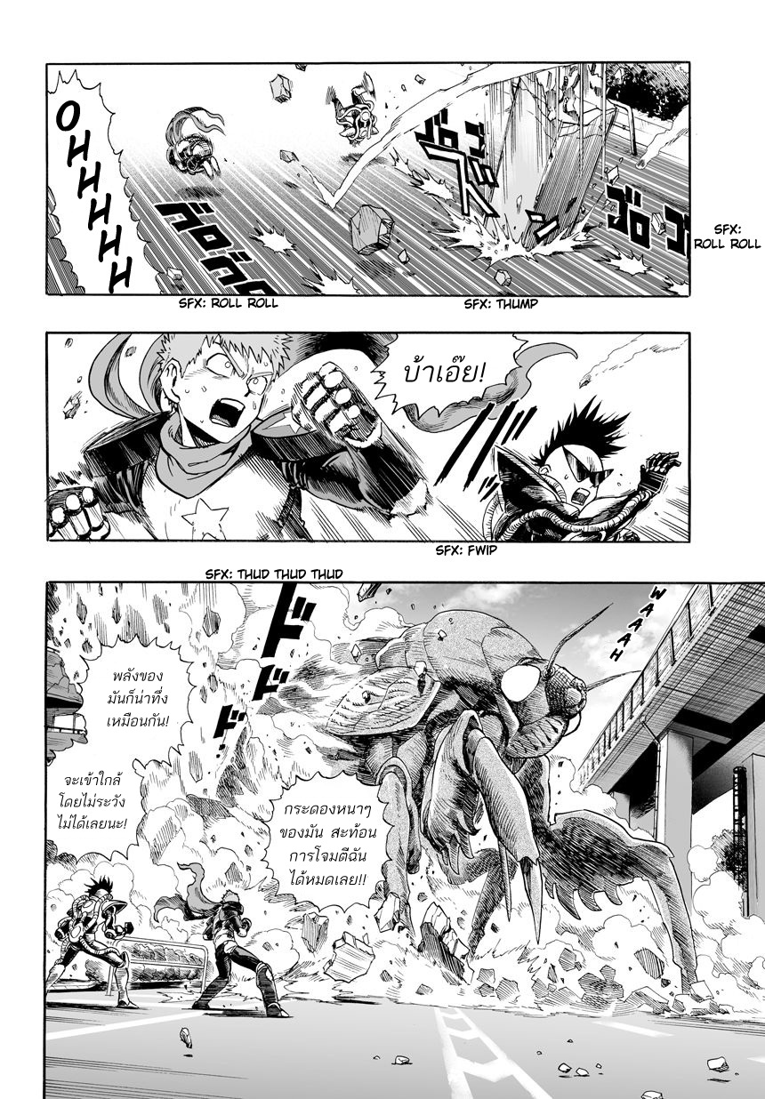 One Punch Man 0-ความทรงจำของฤดูร้อน(ตอนพิเศษ)