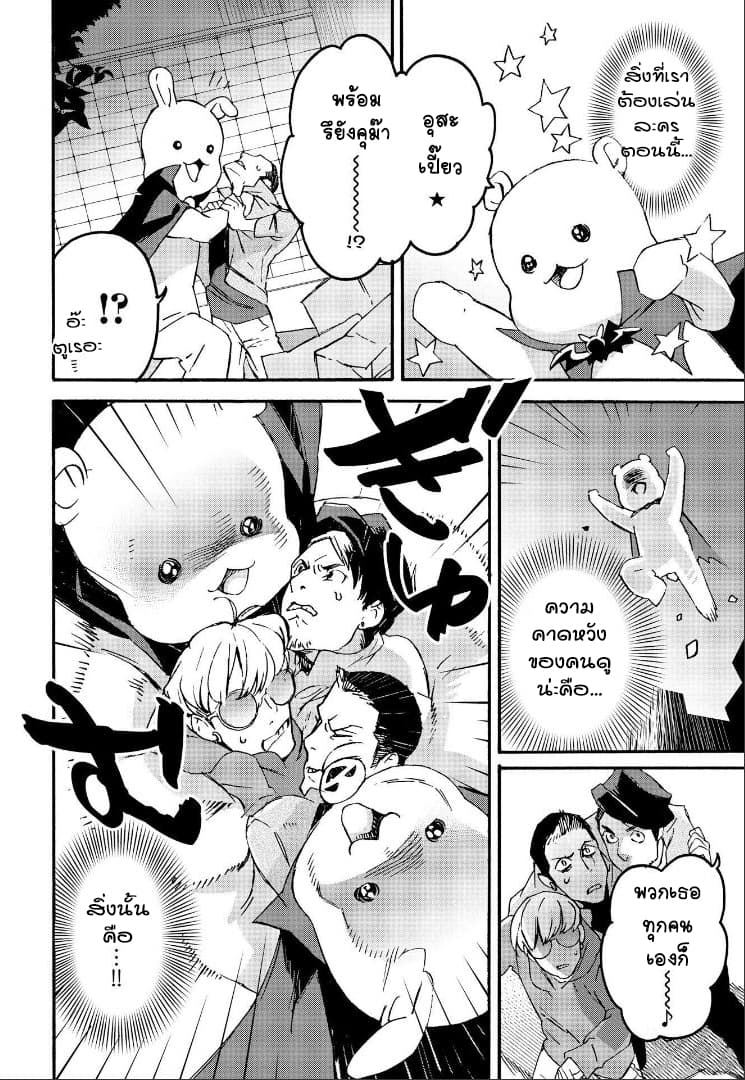Ossan-tachi no Midnight Himitsu Kurabu มิดไนท์คลับแห่งความลับของเหล่าลุงๆ 2-2