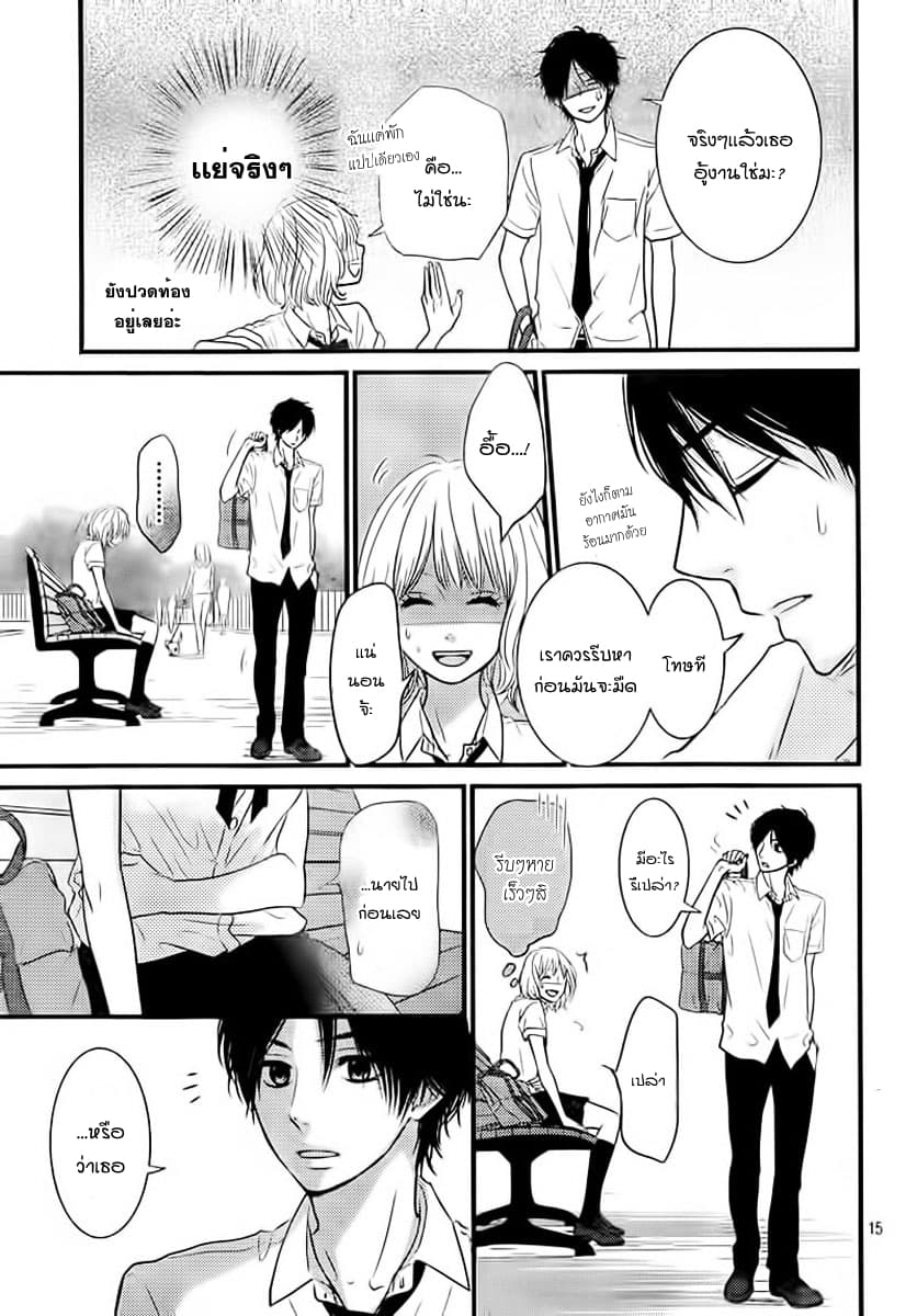 Akuma de Koi Shiyou 3-3