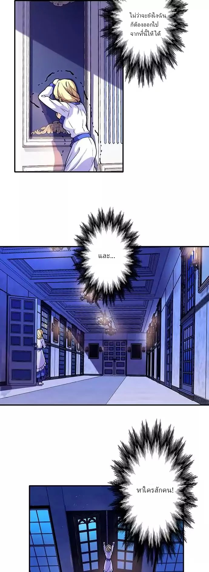 Circle Zero's Otherworldly Hero Business 2-Awakening