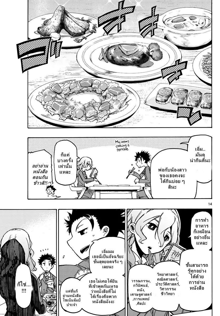 Gofun-go no Sekai 1-1