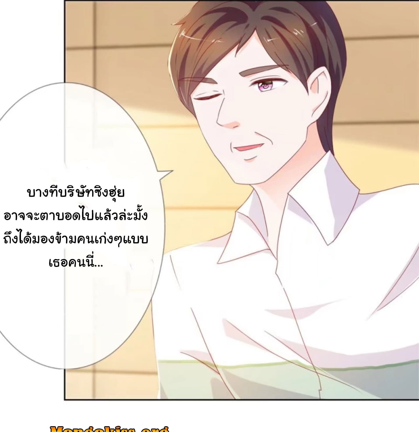 The Lovely Wife And Strange Marriage แผนรักลวงใจ 22-22