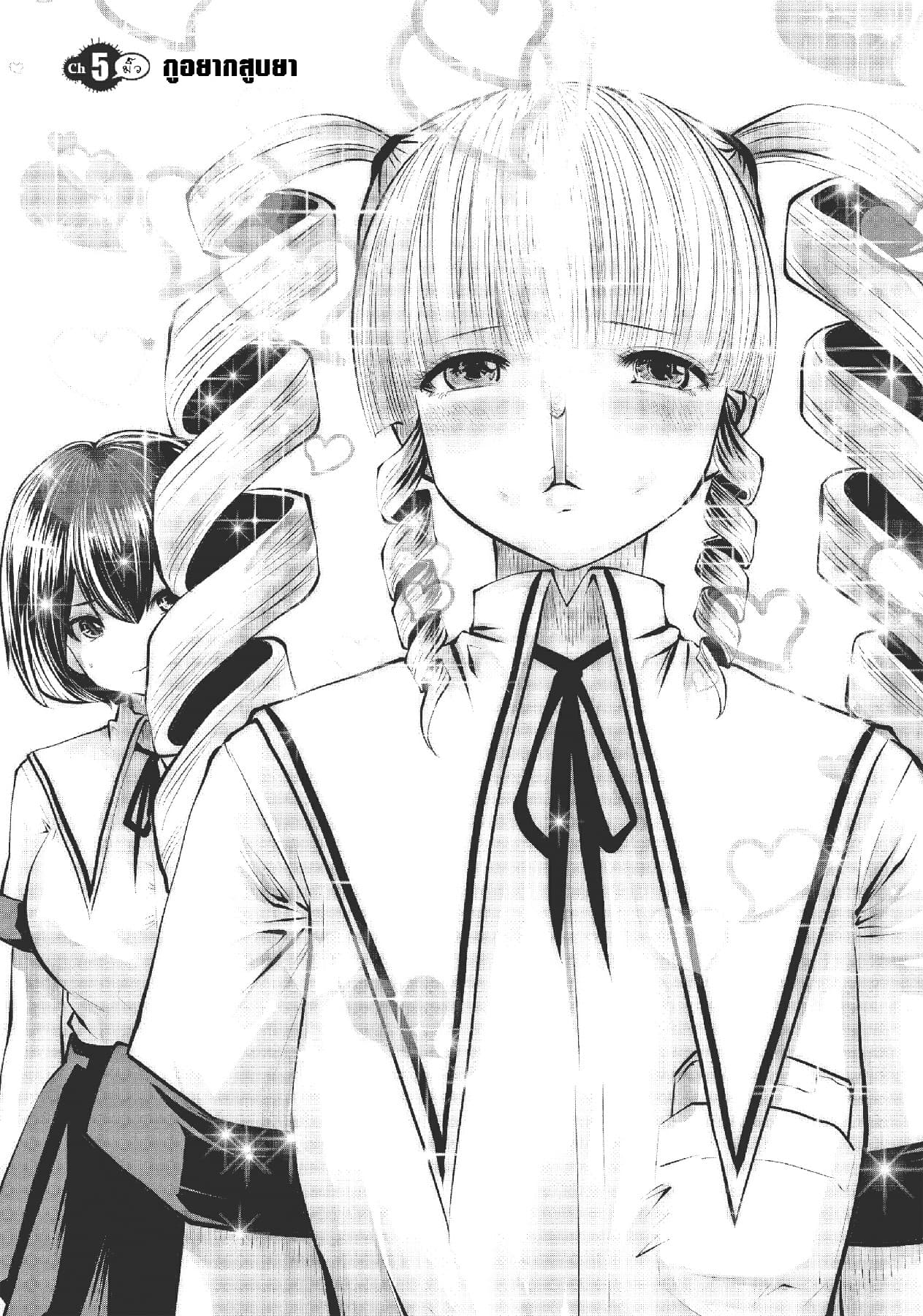 Machigatta ko wo Mahou Shoujo ni shite shimatta 5-5