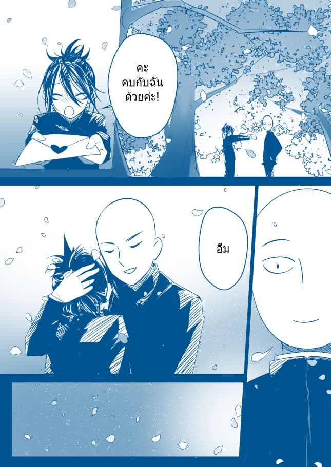 One Punch Man Doujin 1-One Shot