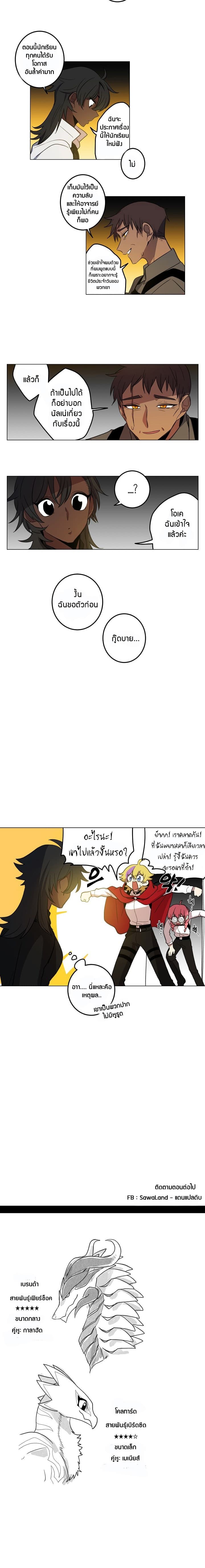 Dracorun 5-5