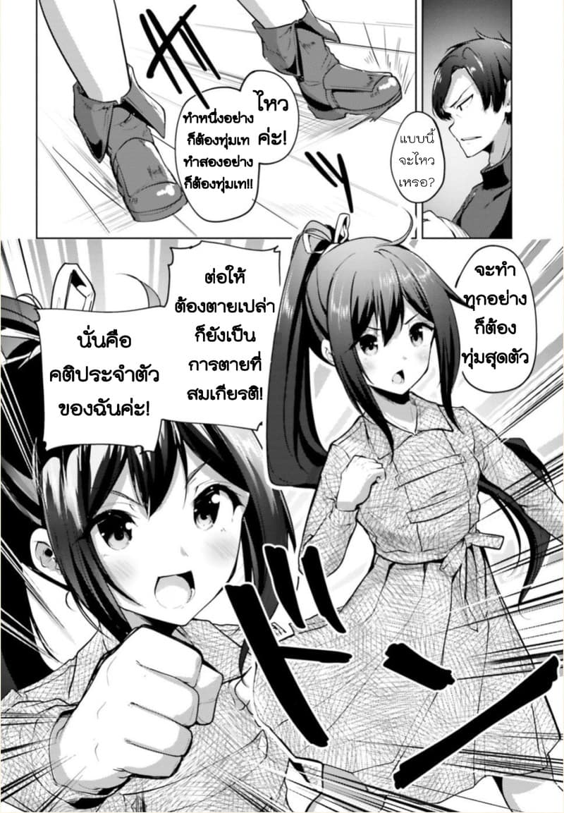 Kurogane no Mahoutsukai 1-1