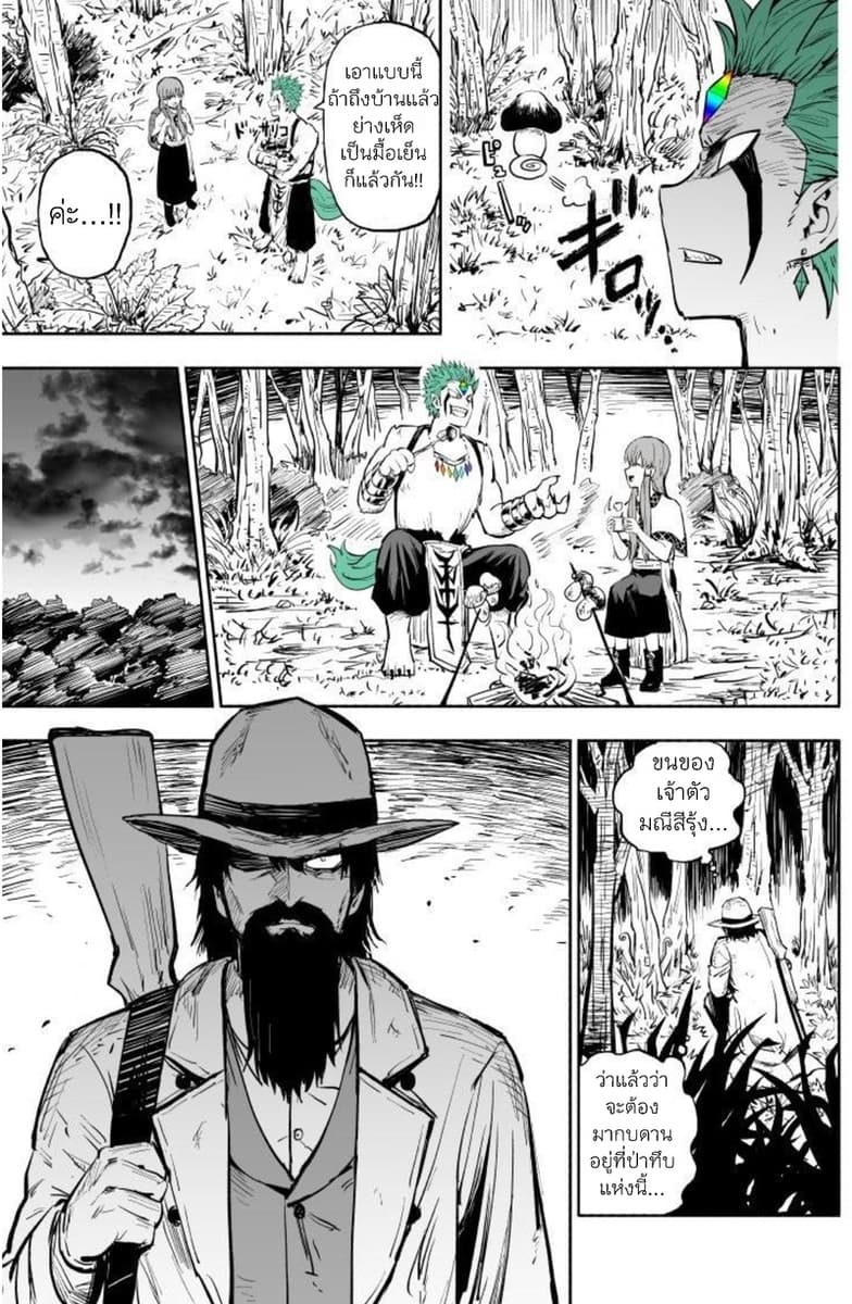 Rare Monster to Mukachina Shoujo 1-One Shot