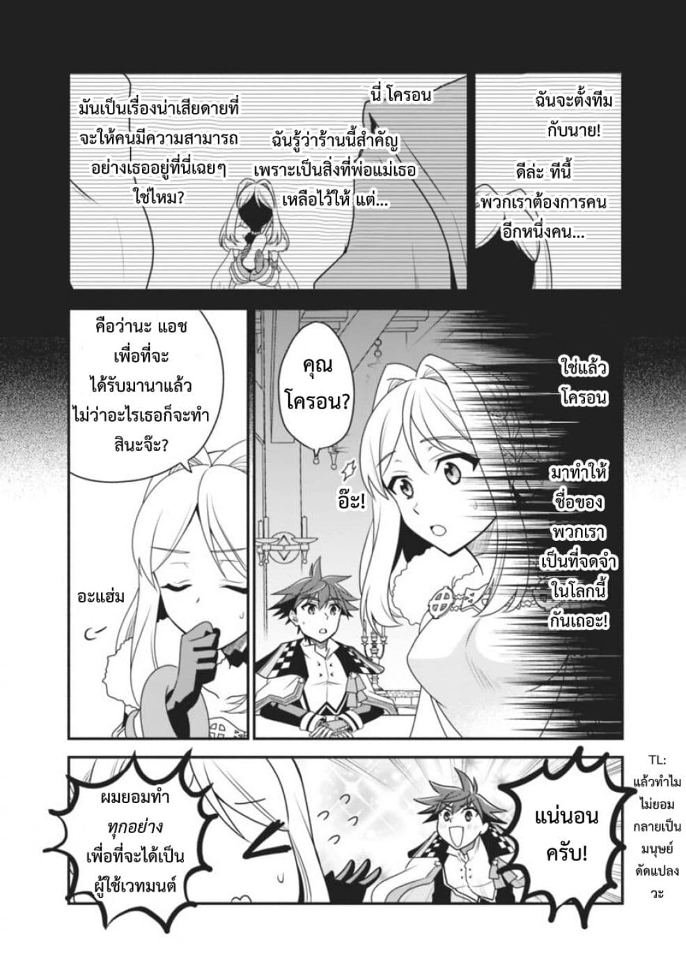 Doryoku Shisugita Sekai Saikyou no Butouka ha, Mahou Sekai wo Yoyuu de Ikinuku. 15-15