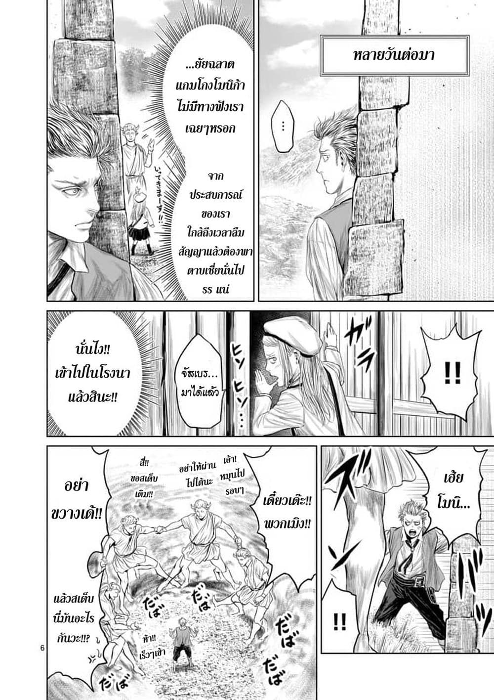 Jyaken San wa Sugu Bureru 6-6