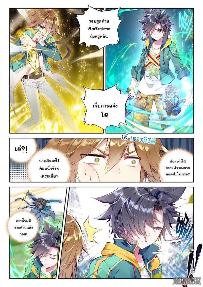 Douluo Dalu 3: The Legend of the Dragon King 23-23