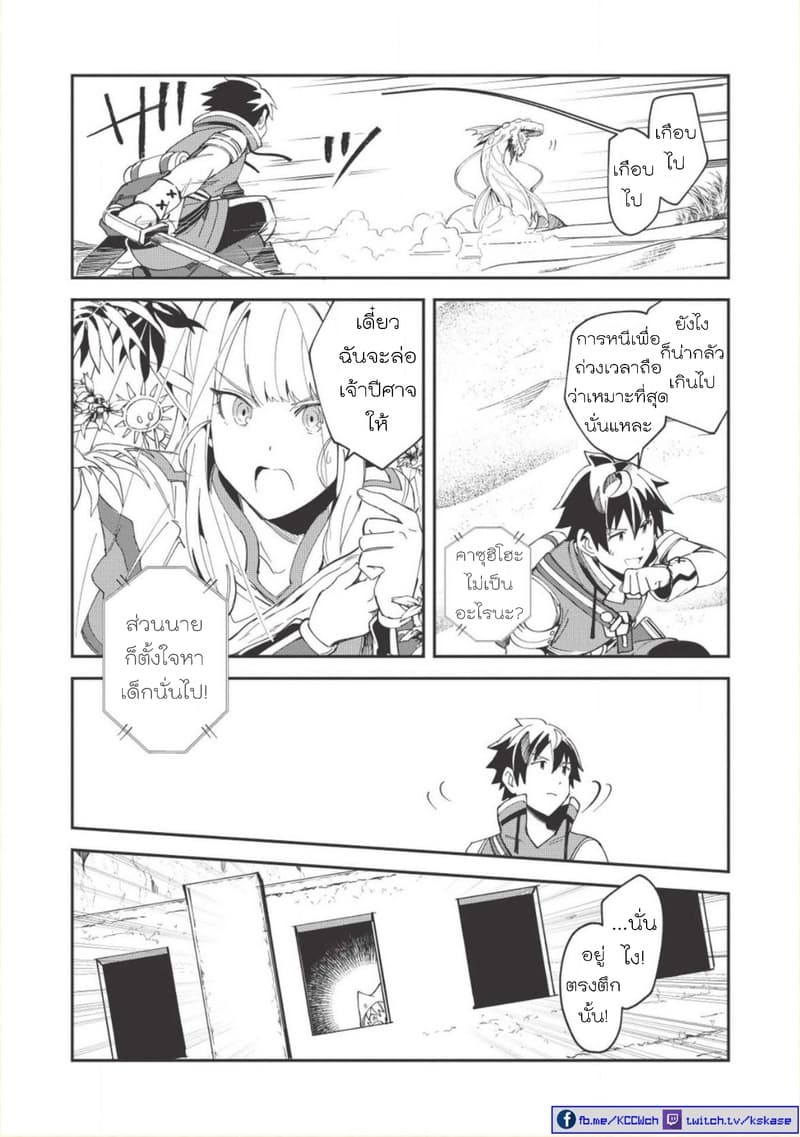 Nihon e Youkoso Elf-san ลดการส่งออกต่างโลกด้วยการจับสาวเอลฟ์มาทิ้งที่ญี่ปุ่น 12-ปะทะกองโจร [ตอนที่1]